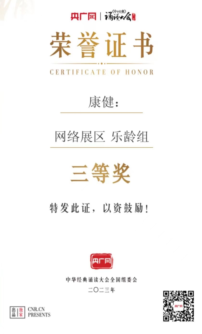 《岳阳楼记》朗读者--悠悠岁月K